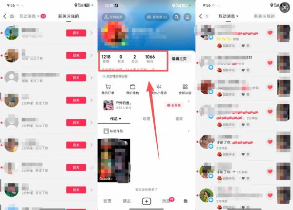 26年2月最新抖音起号涨粉教学，一分钟一个视频，7天上万粉，外面收费288-图片3