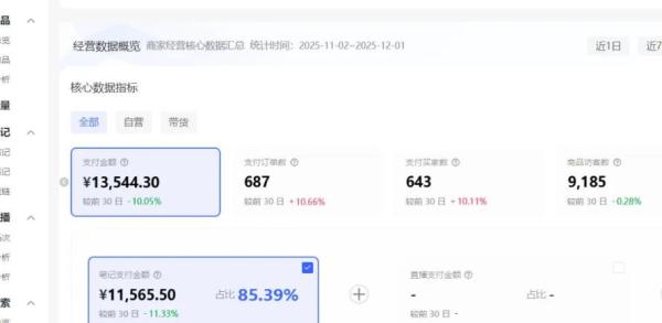 小红书虚拟矩阵：软件批量发笔记，单店100款，3个店同时操作（共71节）-图片2