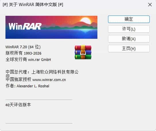 WinRAR 7.21_x64 中文汉化版|小鸡网赚博客