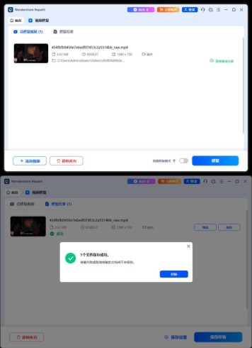 Wondershare Repairit v6.6.3.6高级版|小鸡网赚博客