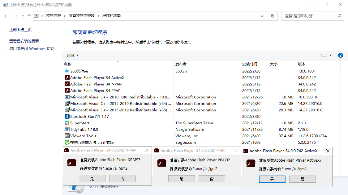 Adobe Flash Player v34.0.0.376特别版|小鸡网赚博客