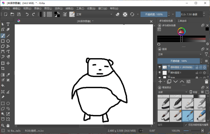 Krita开源绘画工具v6.0.0绿色版|小鸡网赚博客