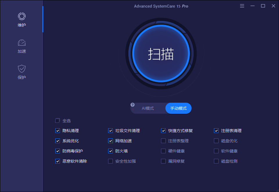 Advanced SystemCare Pro v19.3.0.200|小鸡网赚博客