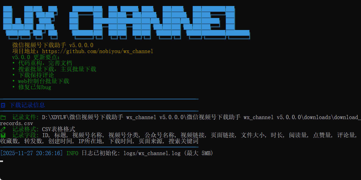 微信视频号下载助手v260324|小鸡网赚博客