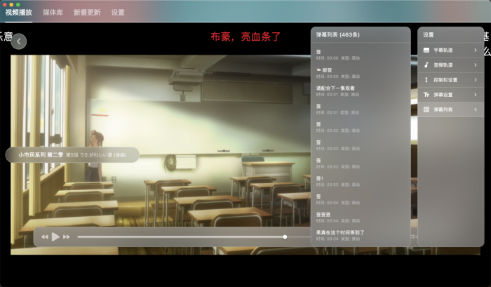 NipaPlay视频播放器v1.9.20绿色版|小鸡网赚博客