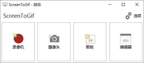 GIF神器ScreenToGif v2.43.0|小鸡网赚博客