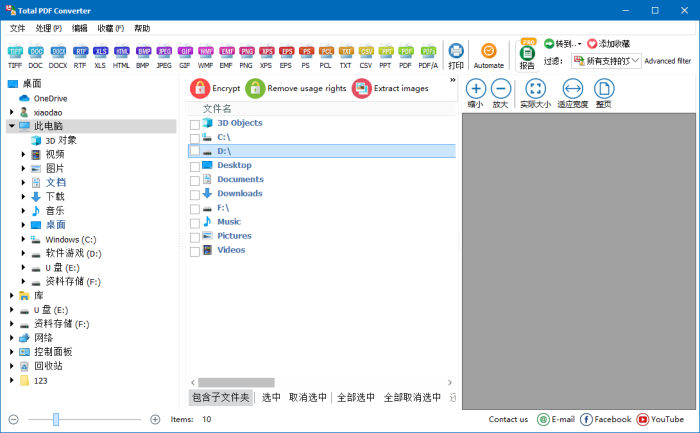Total PDF Converter v6.5.0.155|小鸡网赚博客