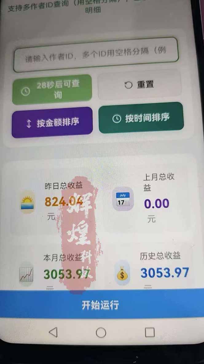 日入上千！！Ai快手短剧搬运赚钱天花板，一键发布，条条过原创