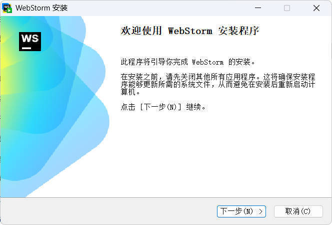JetBrains WebStorm 2025.3.4高级版|小鸡网赚博客