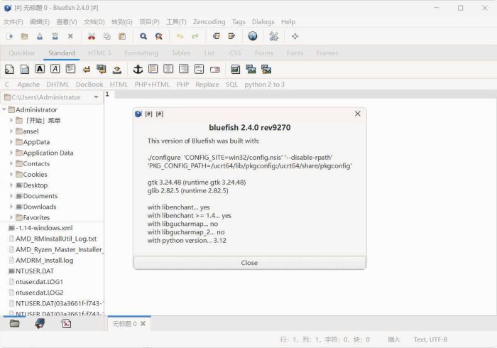 网页编辑工具Bluefish v2.4.0绿色版|小鸡网赚博客