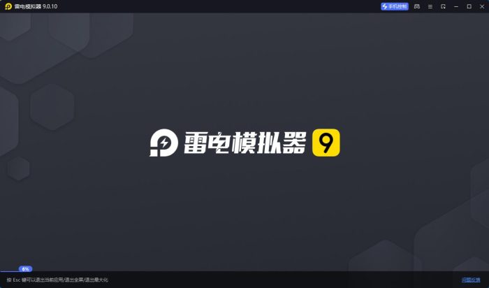 雷电模拟器(64) v9.5.3.0绿色纯净版|小鸡网赚博客
