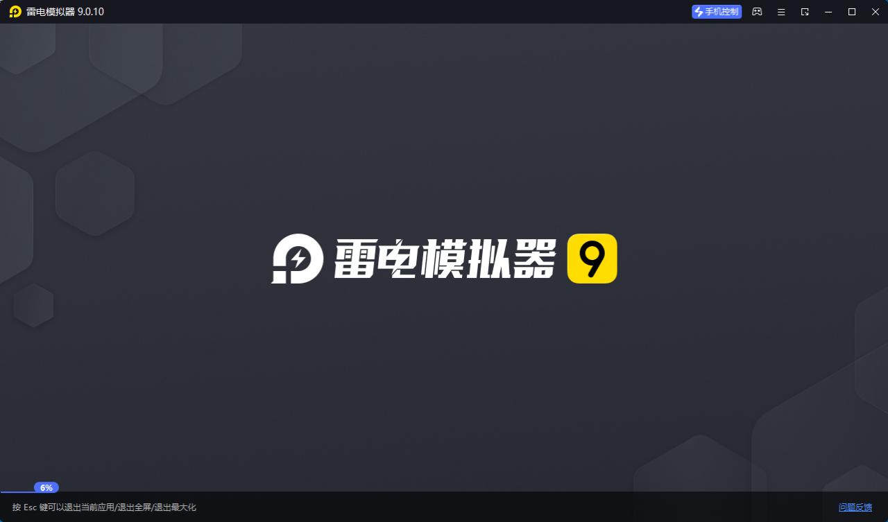 雷电模拟器(64) v9.5.3.0绿色纯净版|小鸡网赚博客