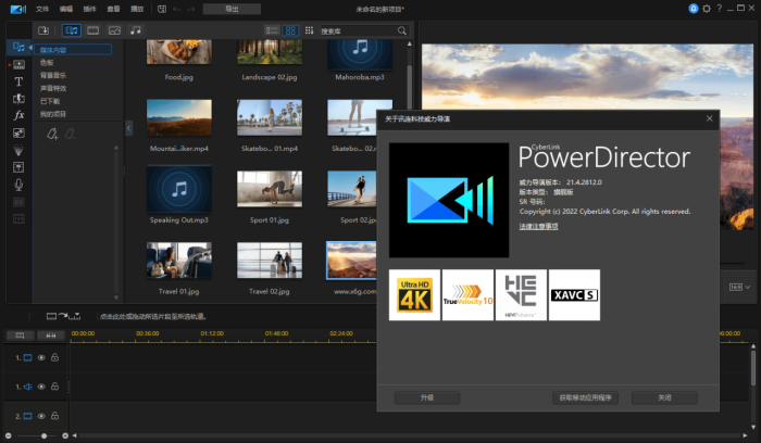 PowerDirector v24.3.1525.0旗舰版|小鸡网赚博客