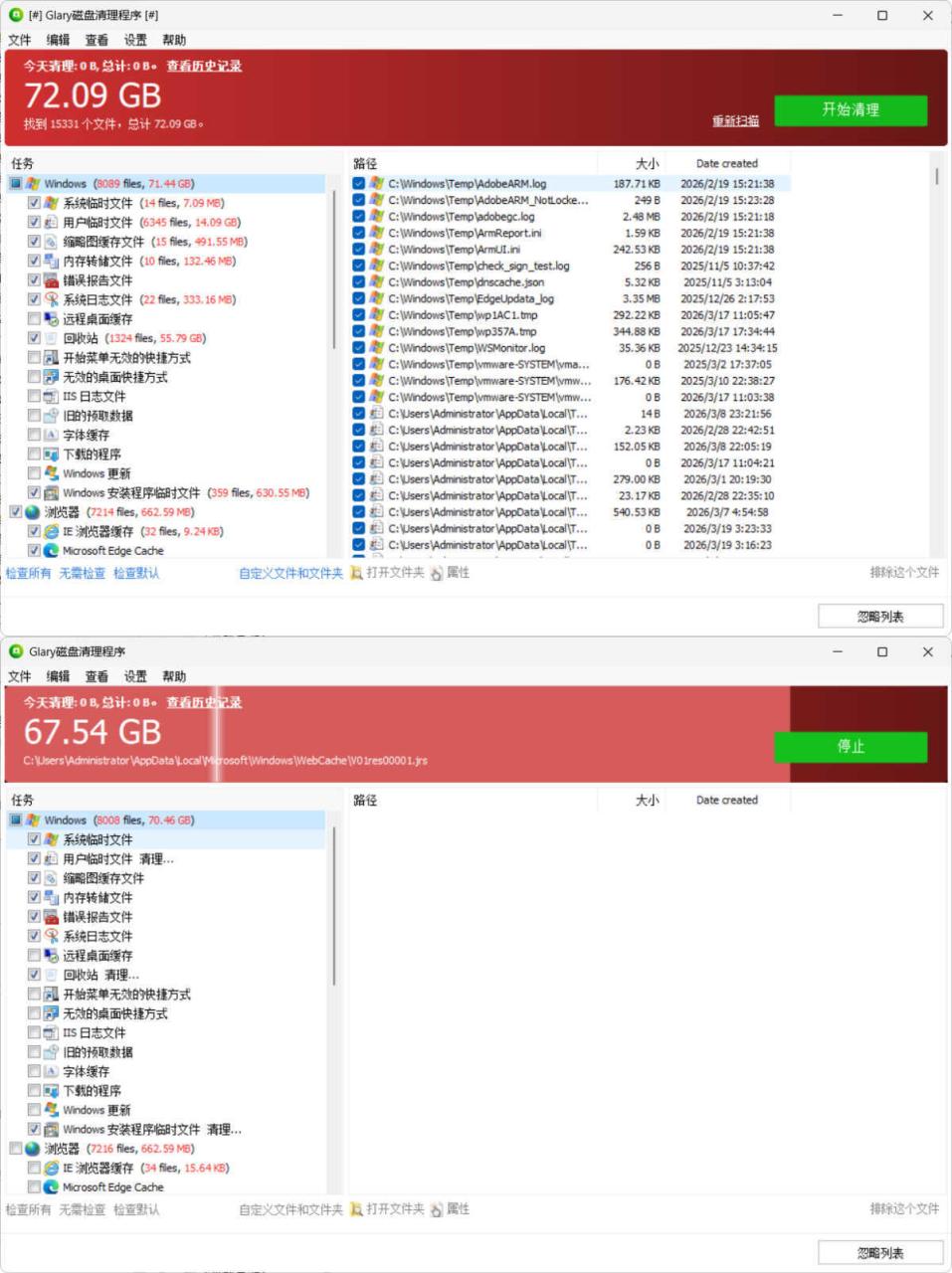 磁盘清理Glary Disk Cleaner v6.0.1.43绿色版|小鸡网赚博客