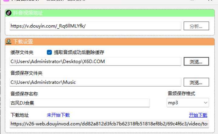 抖音短视频音频提取|小鸡网赚博客
