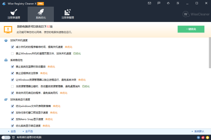 Wise Registry Cleaner v11.3.2.734|小鸡网赚博客