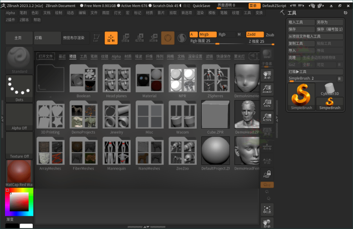 ZBrush 3D数字雕刻软件2026.1.2 高级版|小鸡网赚博客
