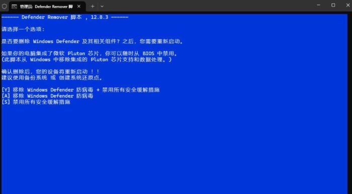 安全中心删除禁用DefenderRemover v13.0 汉化版|小鸡网赚博客