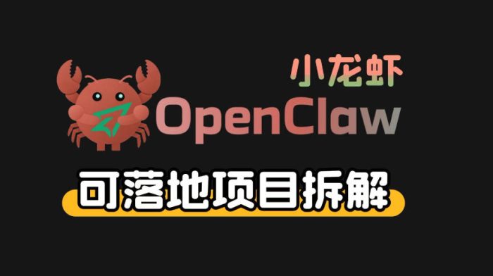 小龙虾OpenClaw+秘塔AI项目,实战可落地项目【变现链路拆解】|小鸡网赚博客