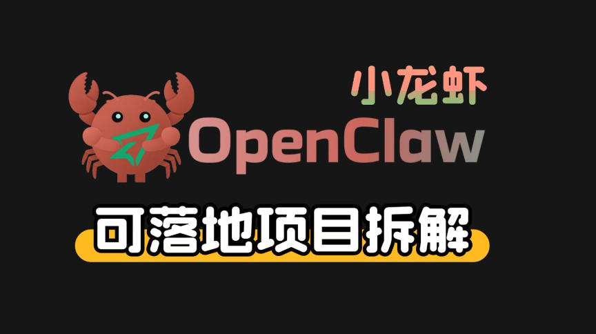 小龙虾OpenClaw+秘塔AI项目，实战可落地项目【变现链路拆解】|小鸡网赚博客
