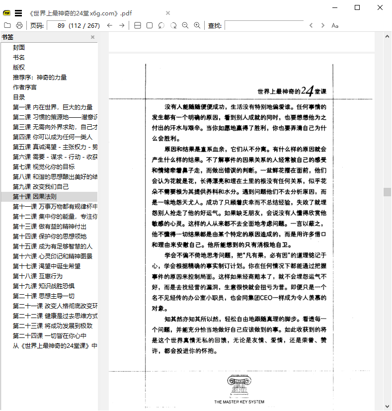SumatraPDF v3.6.17127开源PDF阅读器|小鸡网赚博客