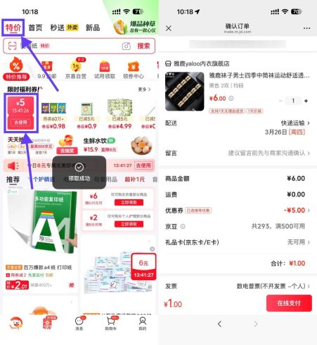 京东APP特价0.9洁厕灵500g*1瓶|小鸡网赚博客