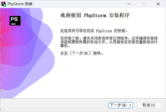 JetBrains PhpStorm 2025.3.4高级版|小鸡网赚博客