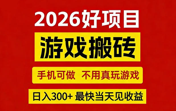 26年好项目：CSGO游戏搬砖，全自动挂G，不需要玩游戏，手机操作日入3张+【揭秘】|小鸡网赚博客