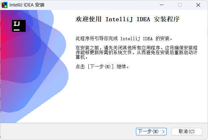IntelliJ idea 2025.3.4 高级版 IntelliJ idea 2025.3.4 高级版