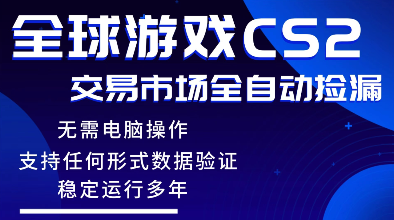 游戏搬砖智能挂机神器全自动操作，一键批量扫货，稳健变现超久，小白轻松入门，一…|小鸡网赚博客