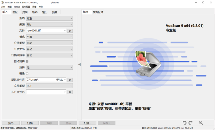 VueScan Pro v9.8.52.12绿色便携版|小鸡网赚博客