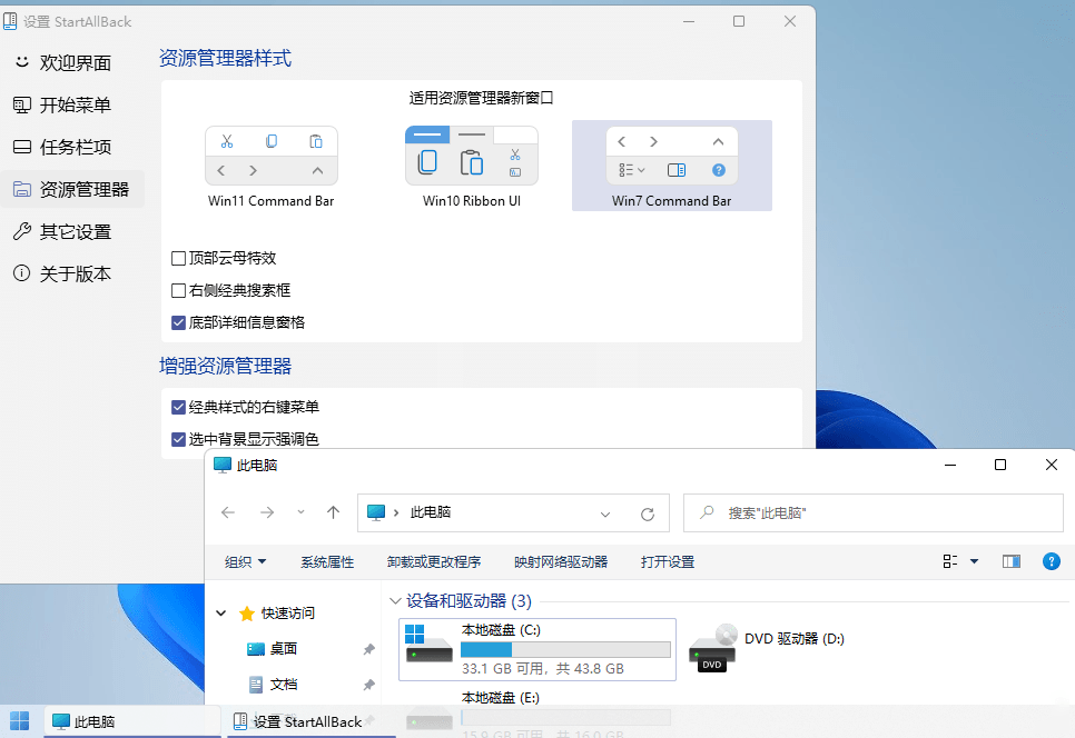 开始菜单StartAllBack v3.9.22.5362绿色版|小鸡网赚博客