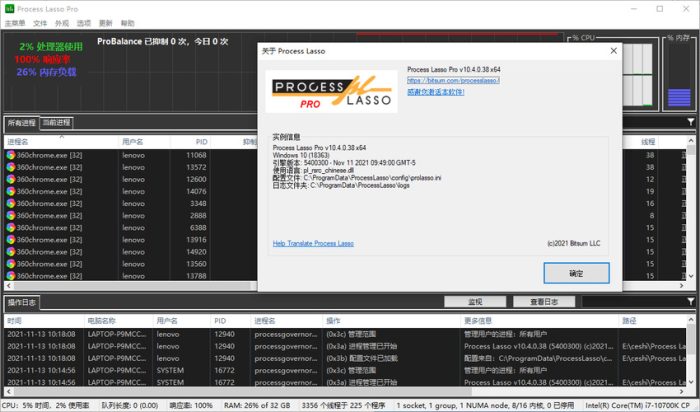 进程优化Process Lasso v18.0.0.43绿色版|小鸡网赚博客