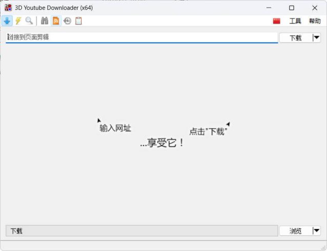 3D Youtube Downloader v1.26.4便携版|小鸡网赚博客