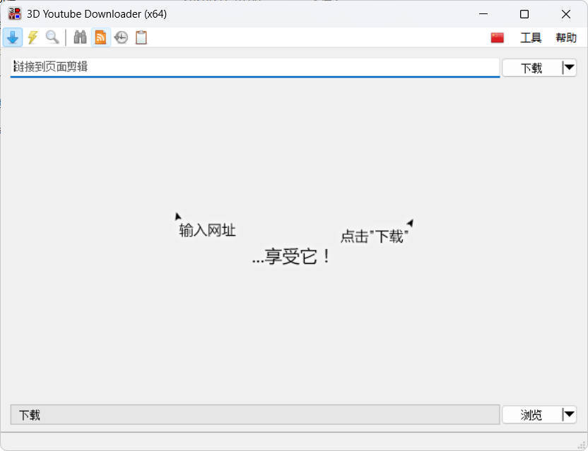 3D Youtube Downloader v1.26.4便携版|小鸡网赚博客