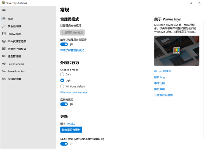 Microsoft PowerToys v0.98.1|小鸡网赚博客