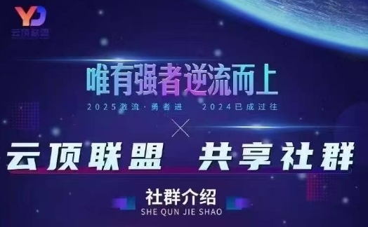 云顶联盟·无人直播实战，最新无人玩法和半无人玩法分享，各种起号方式(更新26年3月)|小鸡网赚博客
