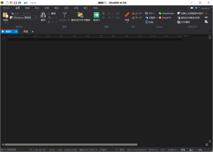 IDM UEStudio v25.2.0.21绿色版|小鸡网赚博客