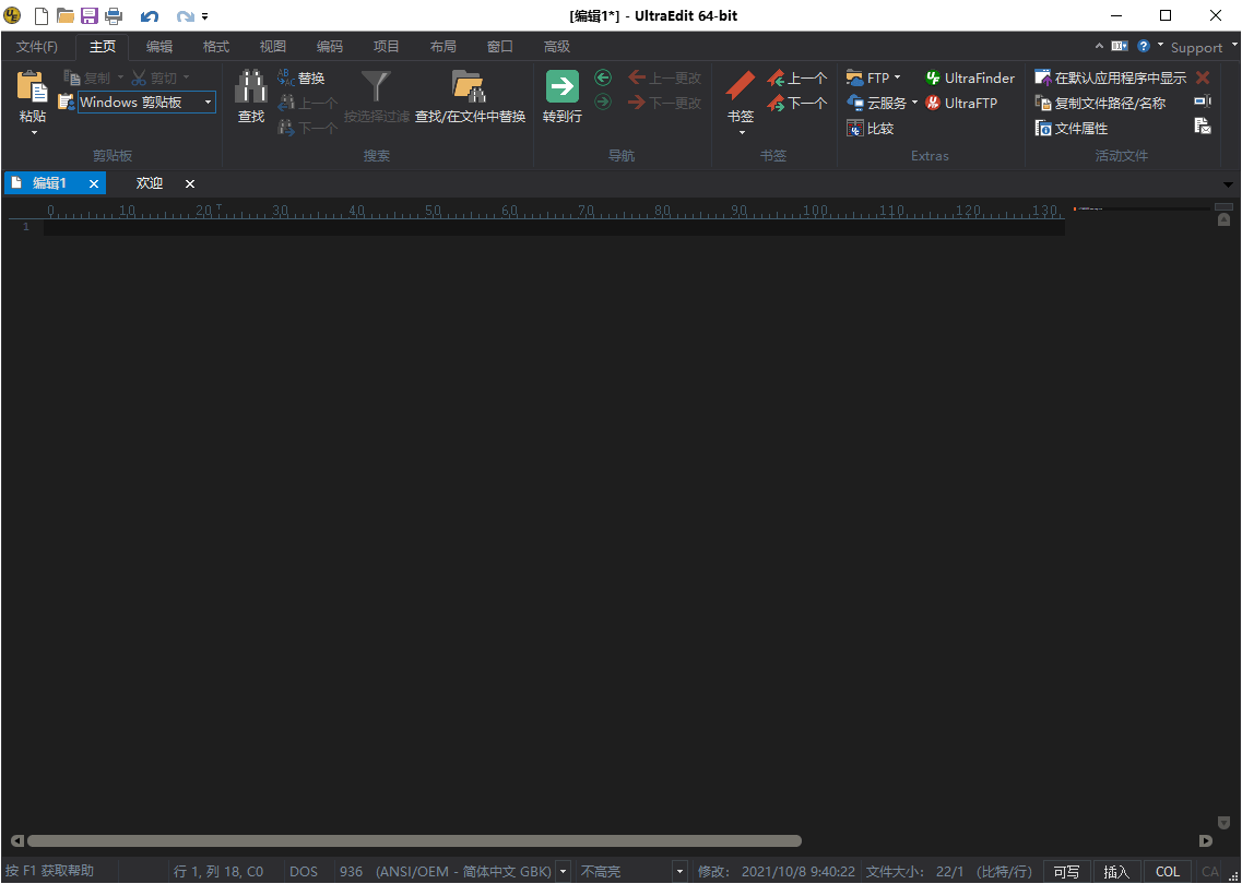 IDM UEStudio v25.2.0.21绿色版|小鸡网赚博客