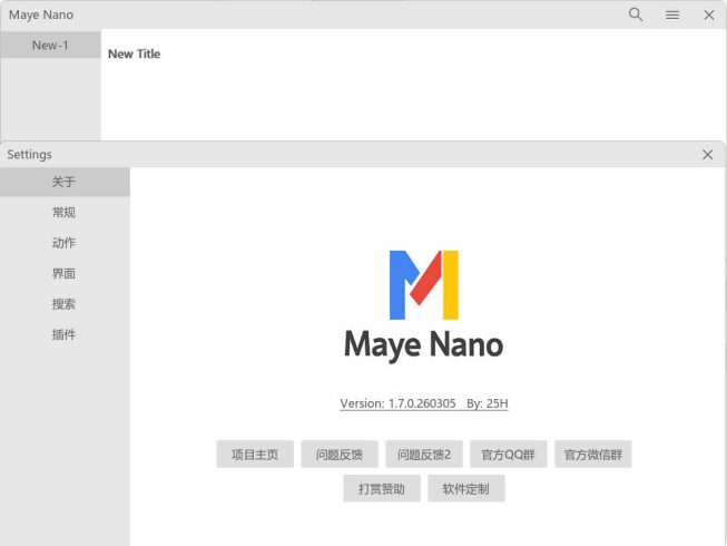 简洁快速启动Maye Nano v2.8.0.260326绿色版|小鸡网赚博客