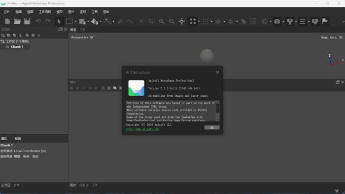 3D建模Agisoft Metashape v2.3.1.22235便携版|小鸡网赚博客