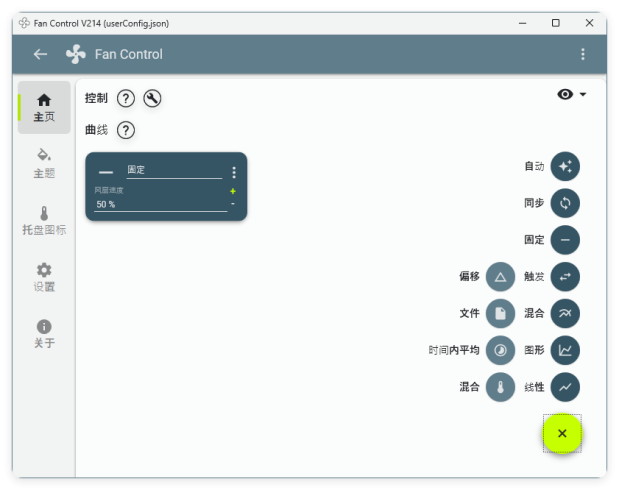 Fan Control风扇控制v263绿色版|小鸡网赚博客