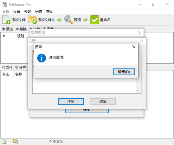 批量重命名ReNamer Pro v7.9.0|小鸡网赚博客