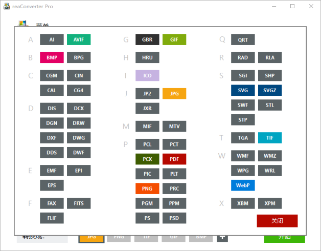 超级图像转换ReaConverter Pro v8.0.207绿色版|小鸡网赚博客