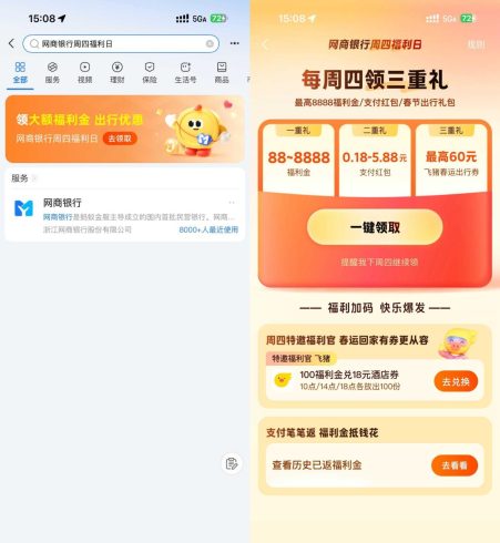 支付宝领0.18~5.88亓网商红包|小鸡网赚博客