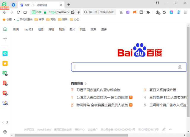 360安全浏览器16.1.2588.64绿色版|小鸡网赚博客