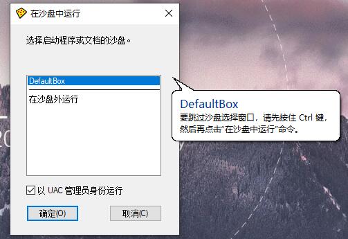 Sandboxie v5.72.3正式版|小鸡网赚博客