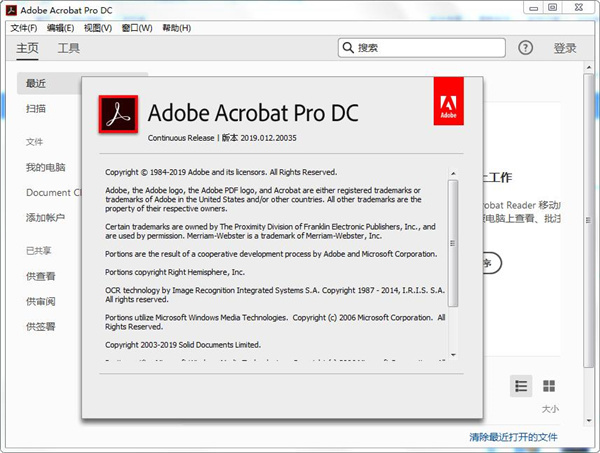 Acrobat Pro DC 2026.001.21346绿色版|小鸡网赚博客