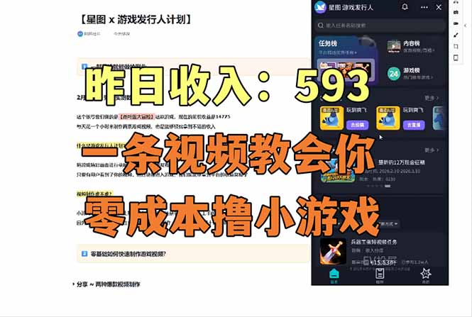 零成本撸抖音小游戏，一天收入593实在太香了，新手保姆级教程(纯分享~|小鸡网赚博客