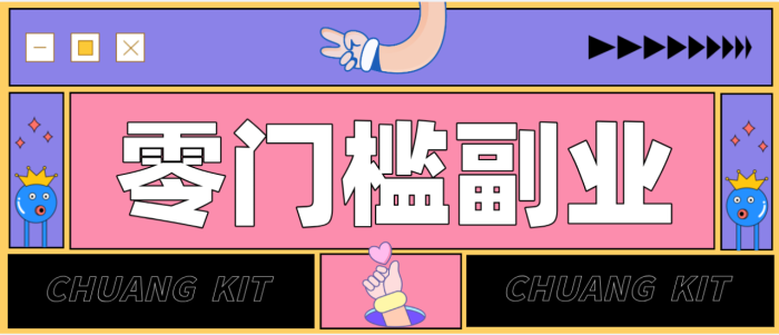 零撸赚钱项目，长期正规绿色项目任何人可做，轻松月入千元|小鸡网赚博客